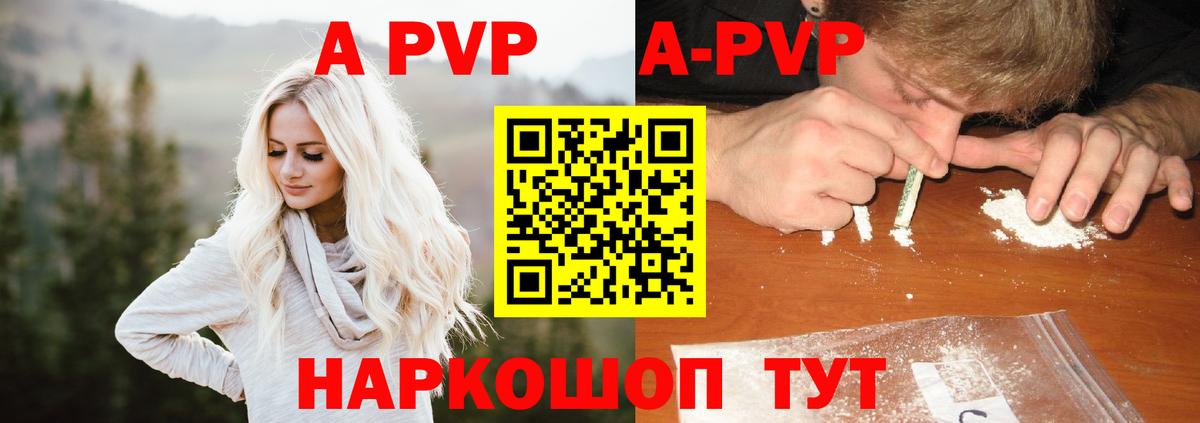 Alpha-PVP VHQ  А ПВП мука  наркота  Вход с VPN  Альфа ПВП СК  Усинск 