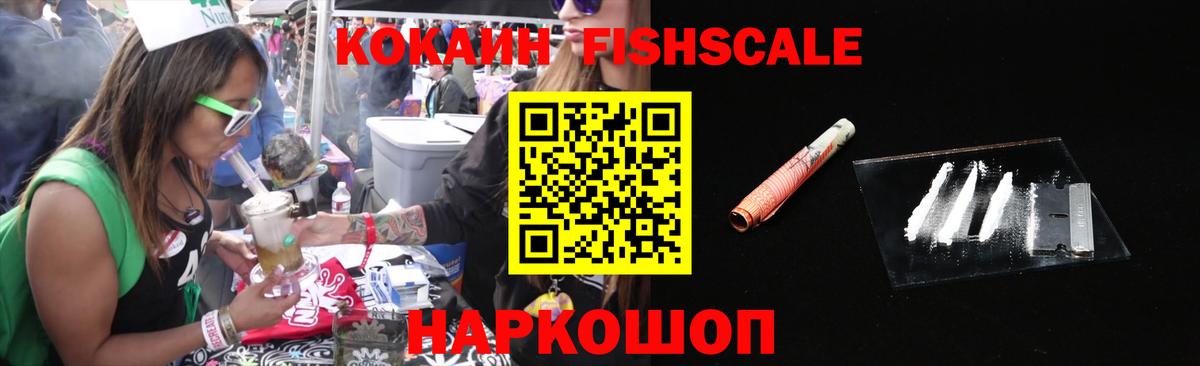 КОКАИН  Cocaine 99%  Вход с VPN  Усинск 