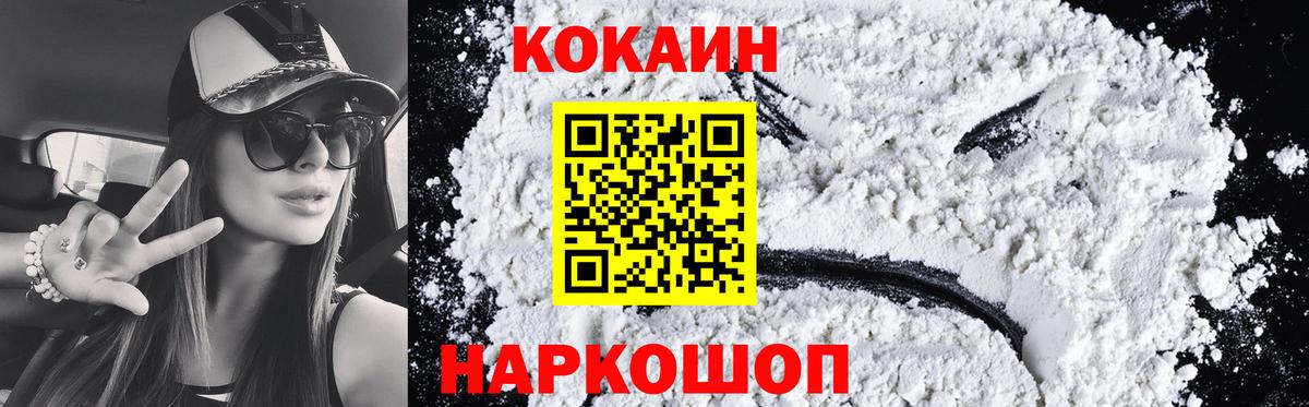 COCAIN 98% Усинск
