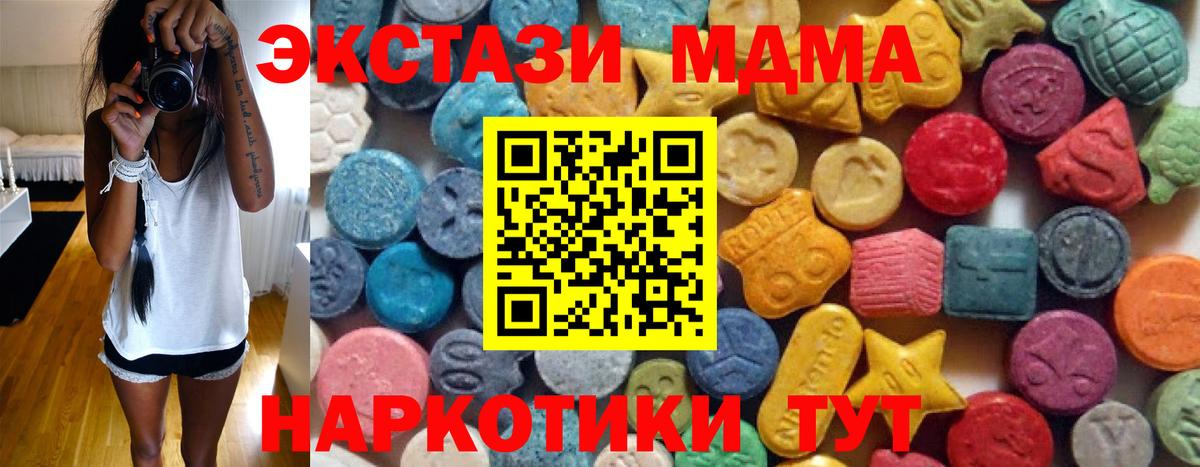 Экстази  Экстази 280мг  Вход с VPN    ссылки  Усинск 