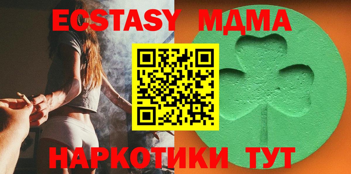 Ecstasy диски Усинск