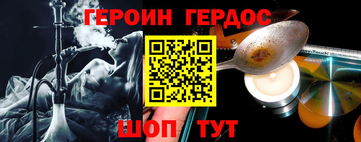 ГЕРОИН афганец Усинск