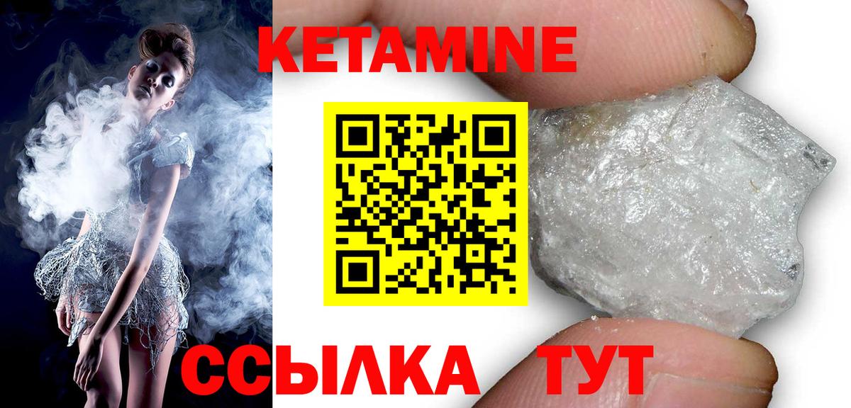КЕТАМИН ketamine Усинск