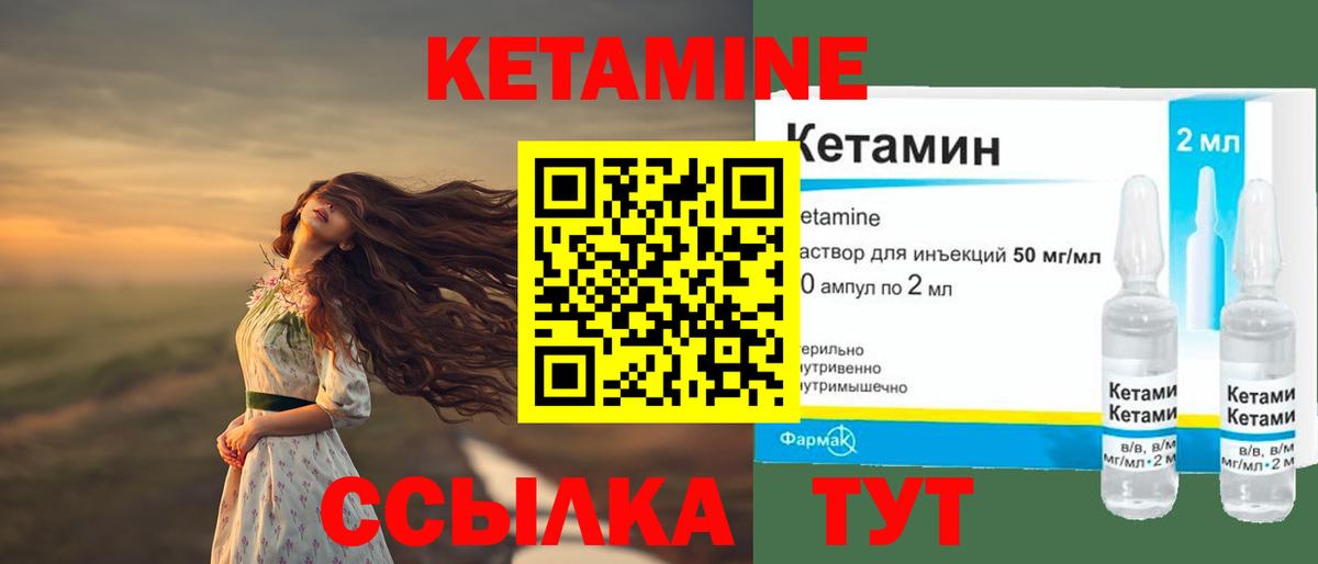 Кетамин VHQ  КЕТАМИН VHQ  Усинск  Вход с VPN 