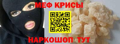 прущие крисы Краснокаменск