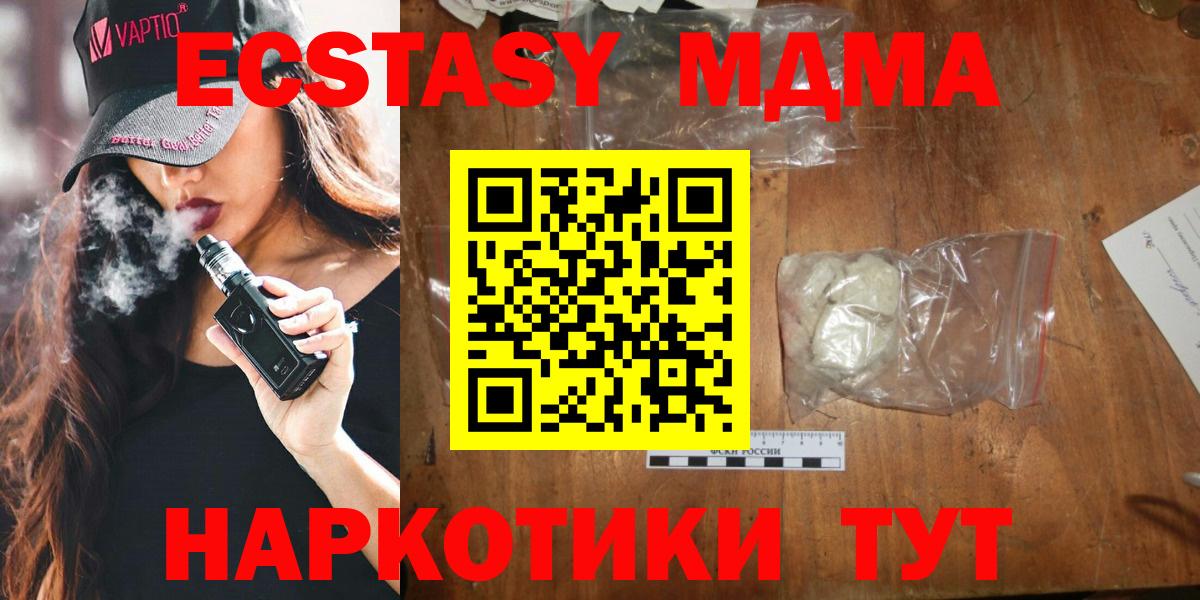 МДМА Molly Усинск