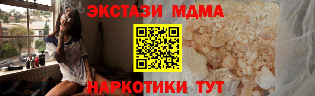 MDMA Molly  МДМА VHQ  Вход с VPN  MDMA  Усинск 
