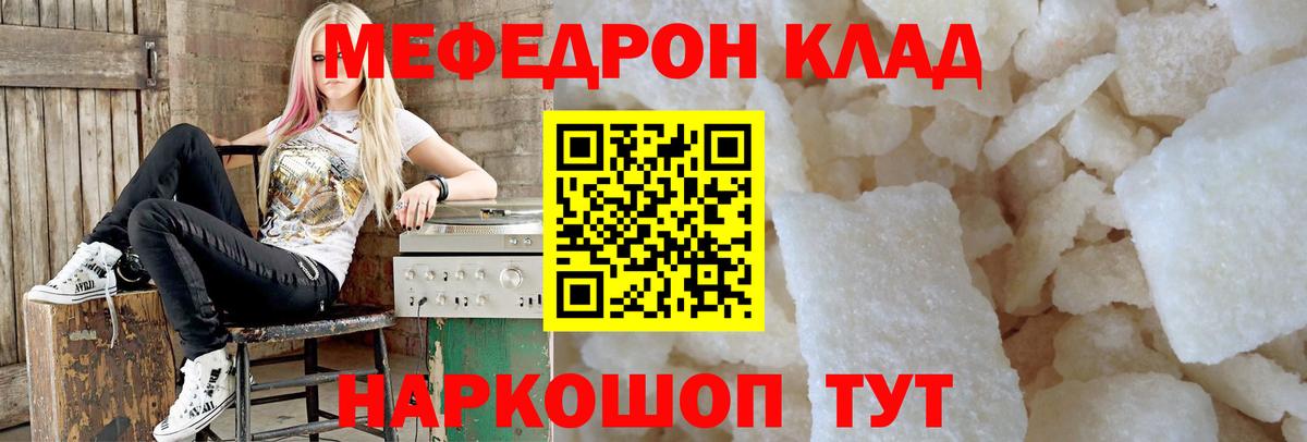 Меф кристаллы Усинск