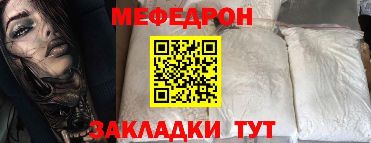 Усинск  Мефедрон  Вход с VPN  Меф мяу мяу  МЕФ mephedrone 