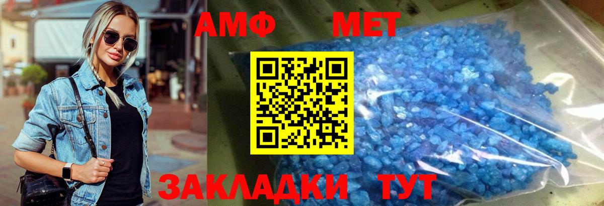 Метамфетамин витя  Вход с VPN  Усинск 