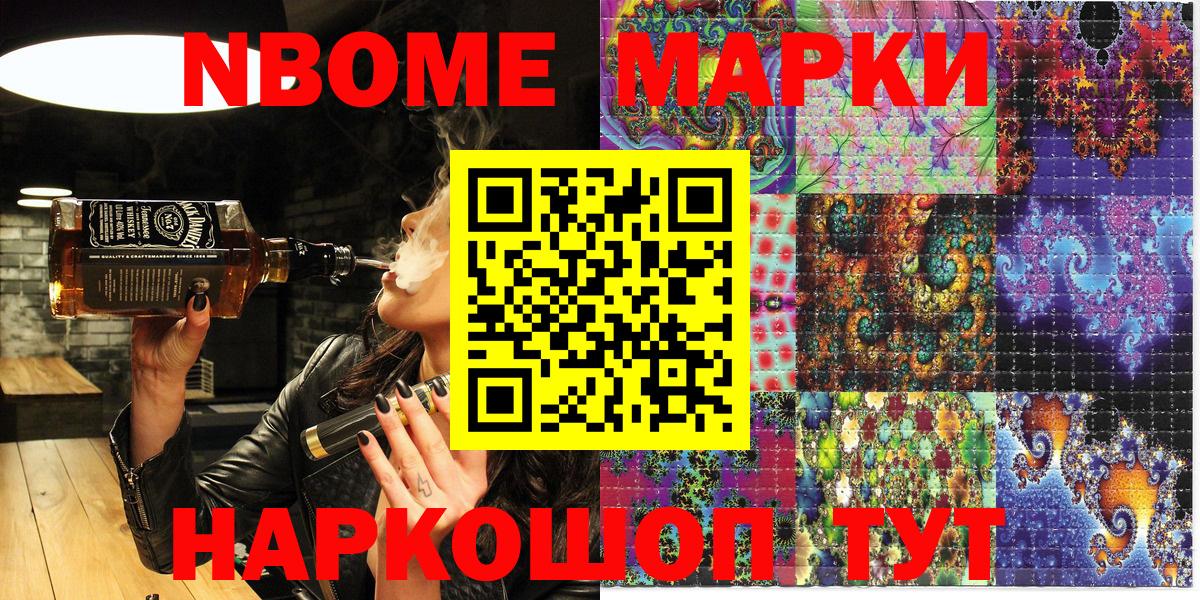 Наркотические марки 1500мкг Усинск