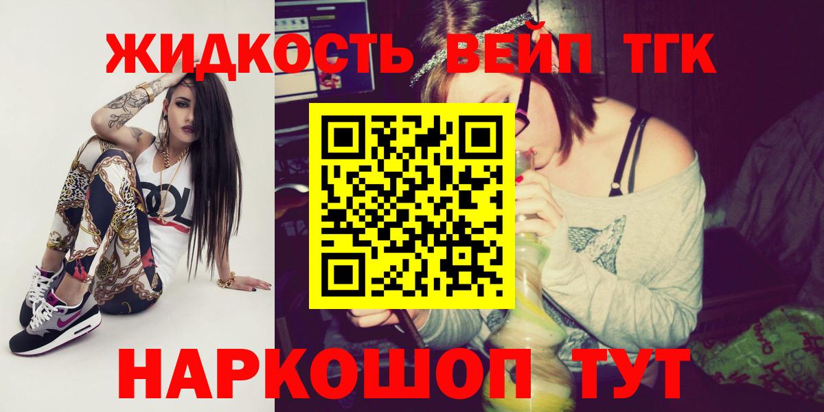 ТГК гашишное масло  Вход с VPN  Усинск  ТГК гашишное масло 