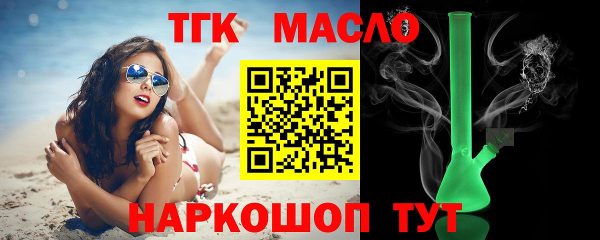ТГК вейп Усинск
